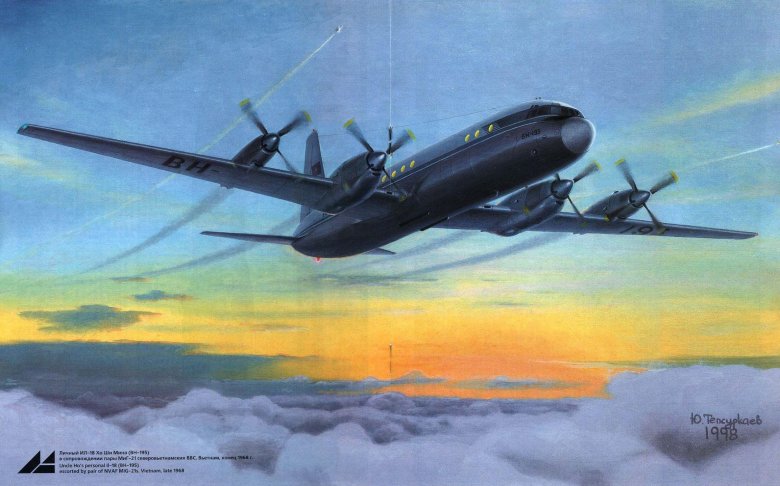 Ил 18 арт