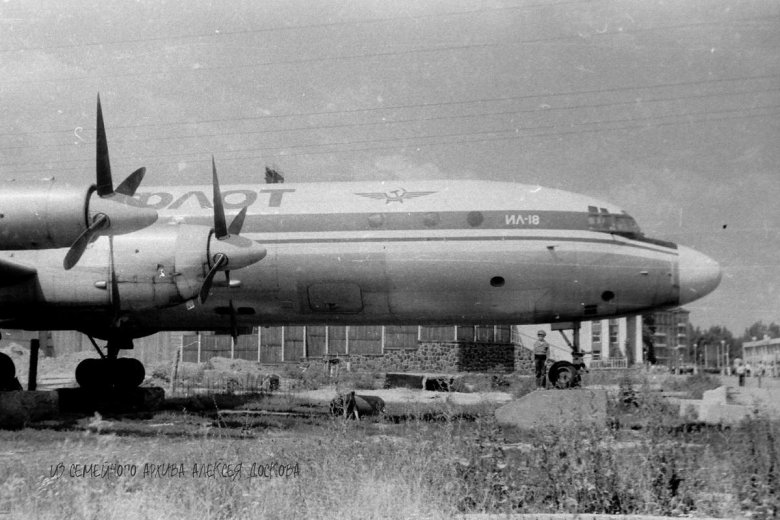 Ил 18 в Саратове