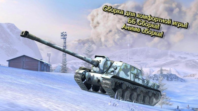 ИСУ-152 World of Tanks