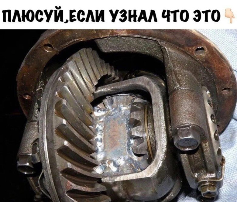Заварка редуктора ВАЗ 2107