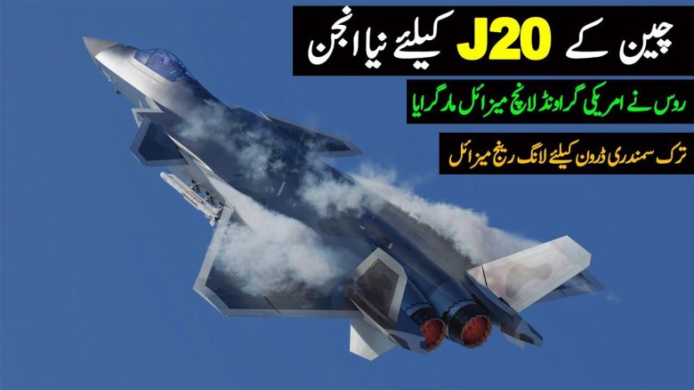 J-20 истребитель пятого поколения