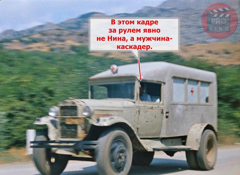 ГАЗ АА Кавказская пленница