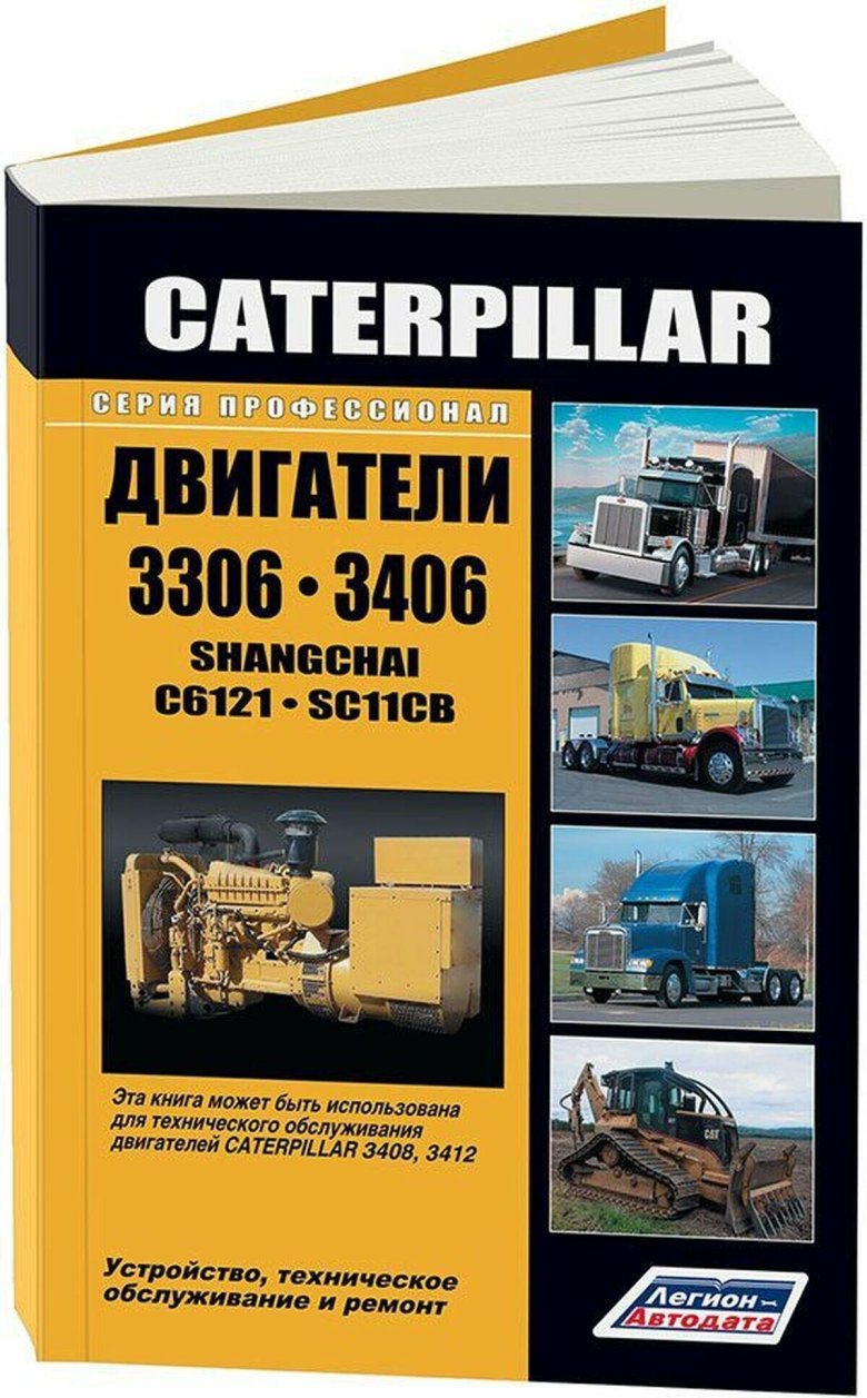 Cat 3306 двигатель