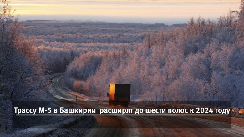 Зимняя трасса