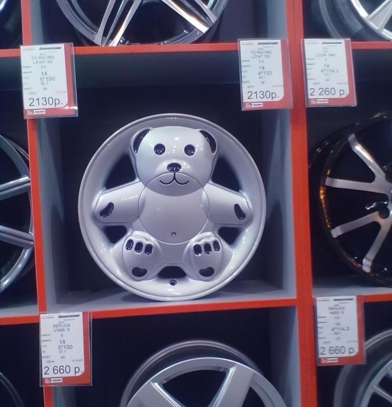 Диски в виде мишек