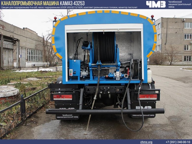 Ко-514 каналопромывочная шасси КАМАЗ 43253