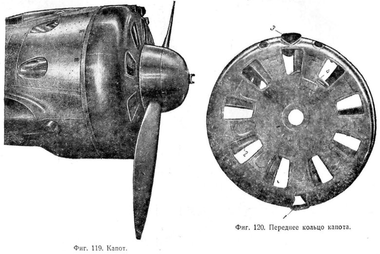 Истребитель и-16 Тип 24