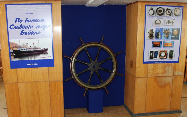 Музей ледокол Иркутск