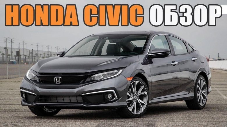 Honda Civic sedan 2019