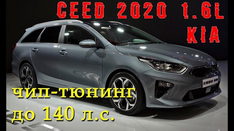 Kia Ceed универсал 2021 SW