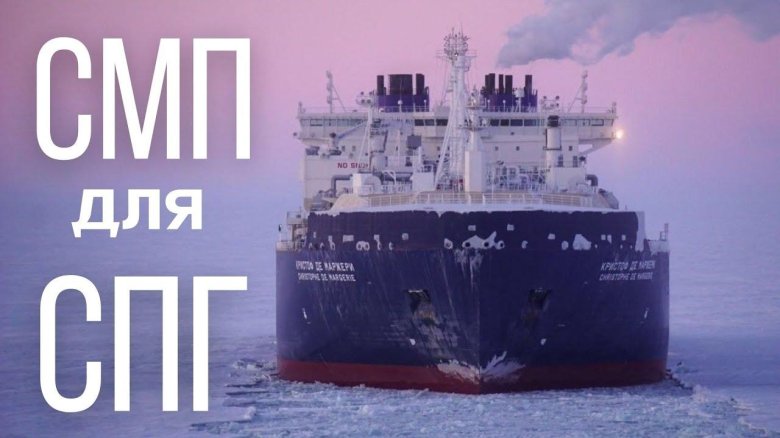 Кристоф де Маржери газовоз