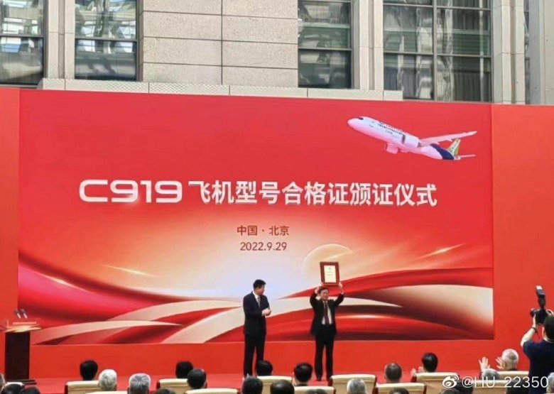 Comac c919