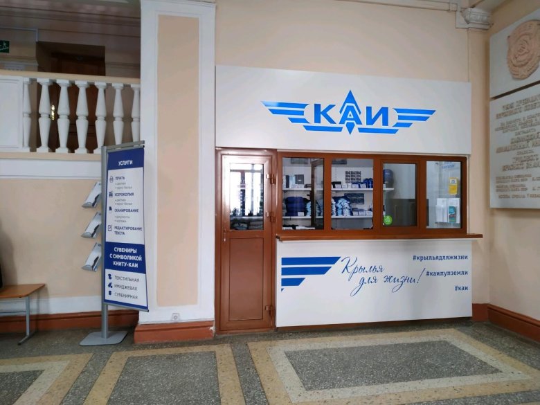 Казань, ул. Карла Маркса 10