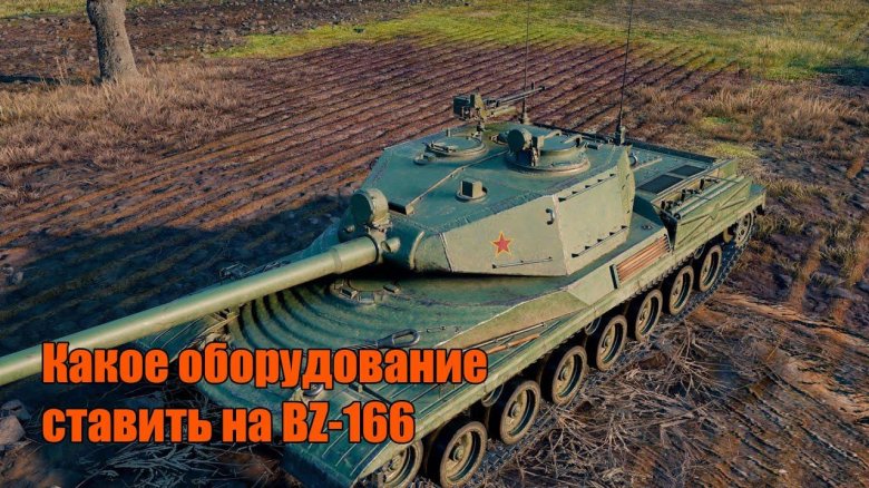 БЗ 75 китайский танк