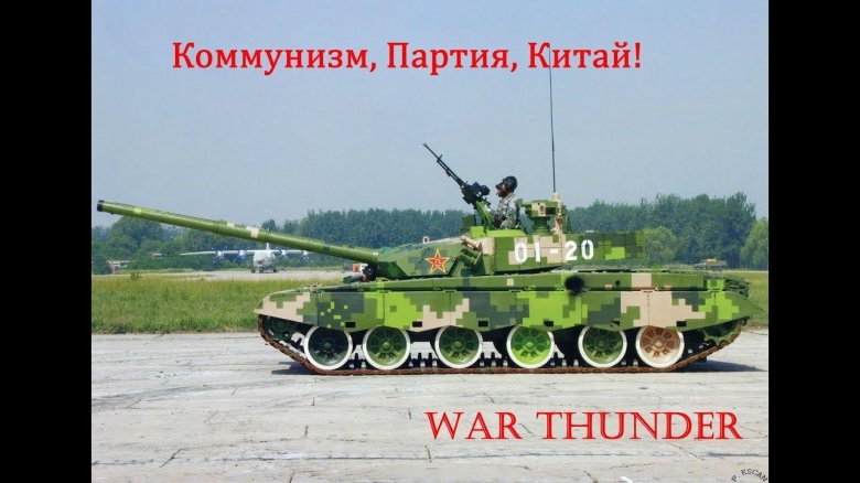 Китайский танк ZTZ 99a2