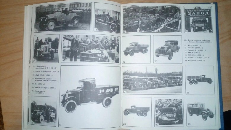 Колёса страны советов сериал 2011