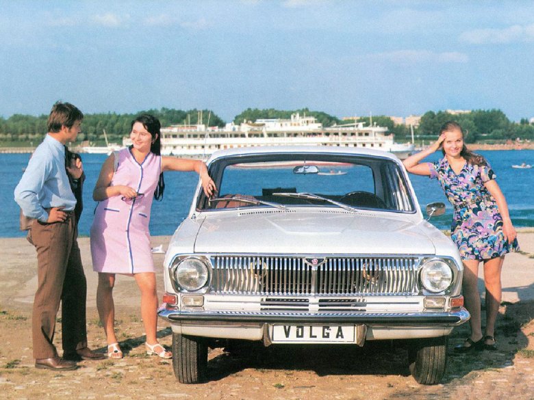 ГАЗ-24 Волга реклама СССР