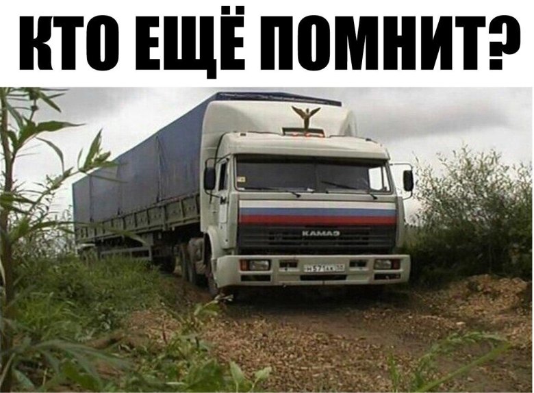 Камаз из сериала дальнобойщики