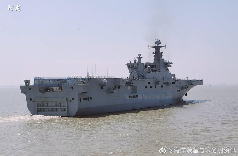 Type 075 Amphibious Assault ship