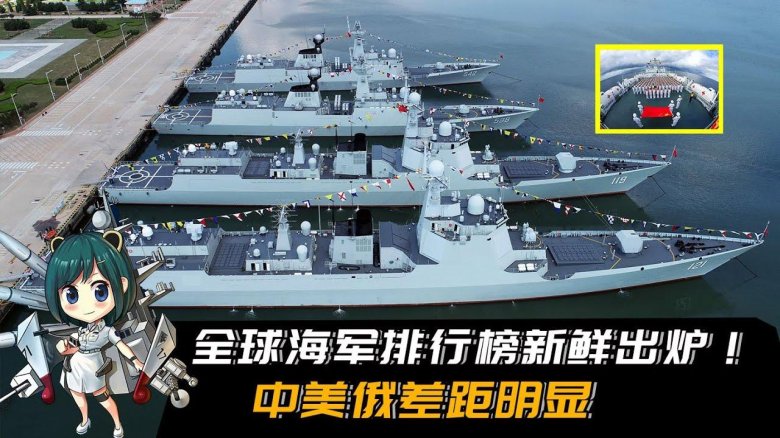 Десантный корабль ВМФ НОАК "Haiyang Shan" с Рейлганом