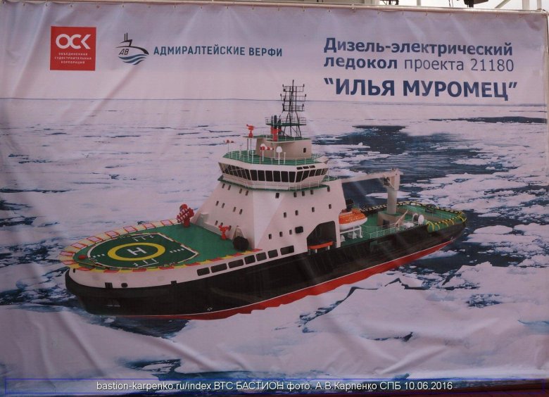 Дизель-электрический ледокол проекта 21180 «Илья Муромец»