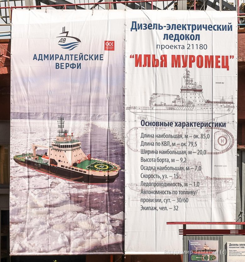 Дизель-электрический ледокол проекта 21180 «Илья Муромец»