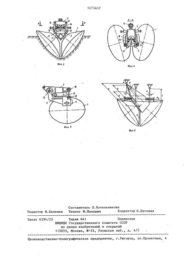ПЛК 01 каналокопатель чертеж