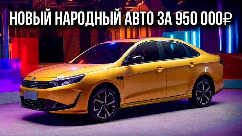 Китайский седан Kaiyi e5