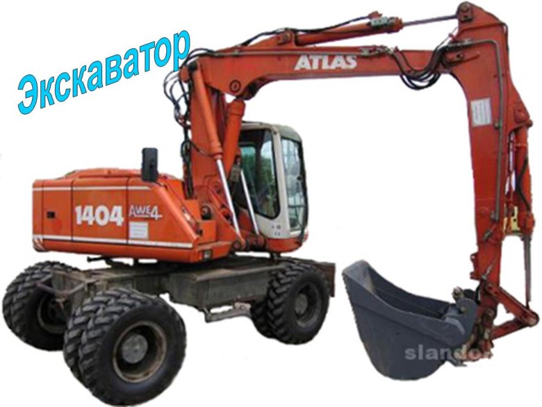 Экскаватор атлас 1304