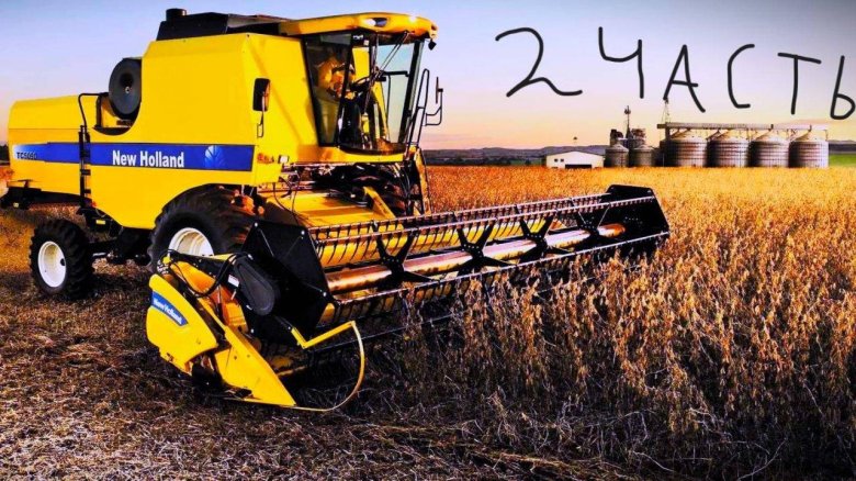 Комбайн Нью Холланд