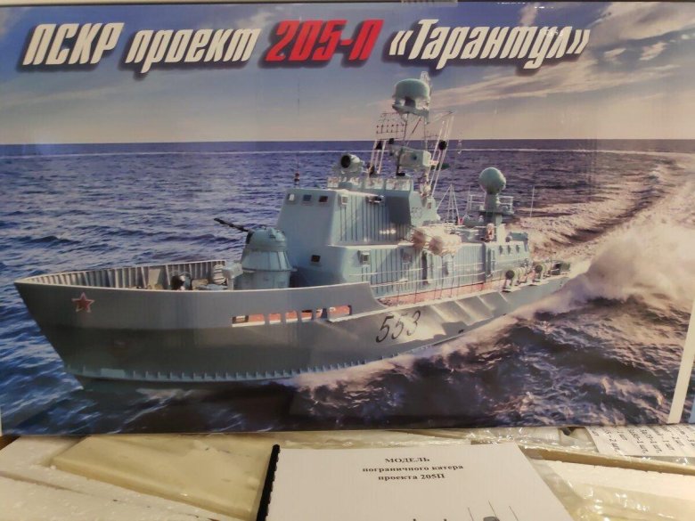 Катер проекта 205п Тарантул