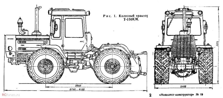 Трактор т-150 габариты