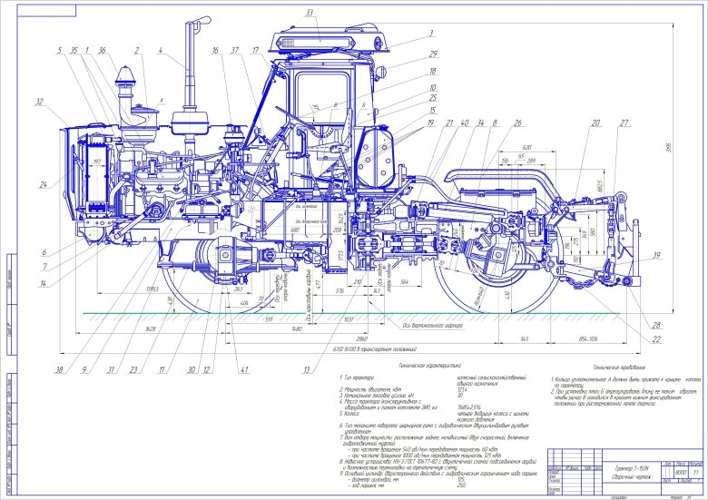 Чертеж трактора т-150