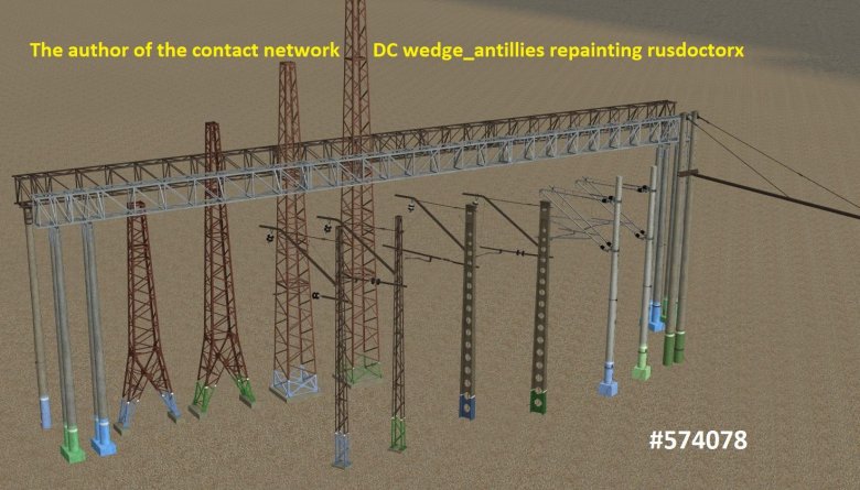 Trainz контактная сеть dc4