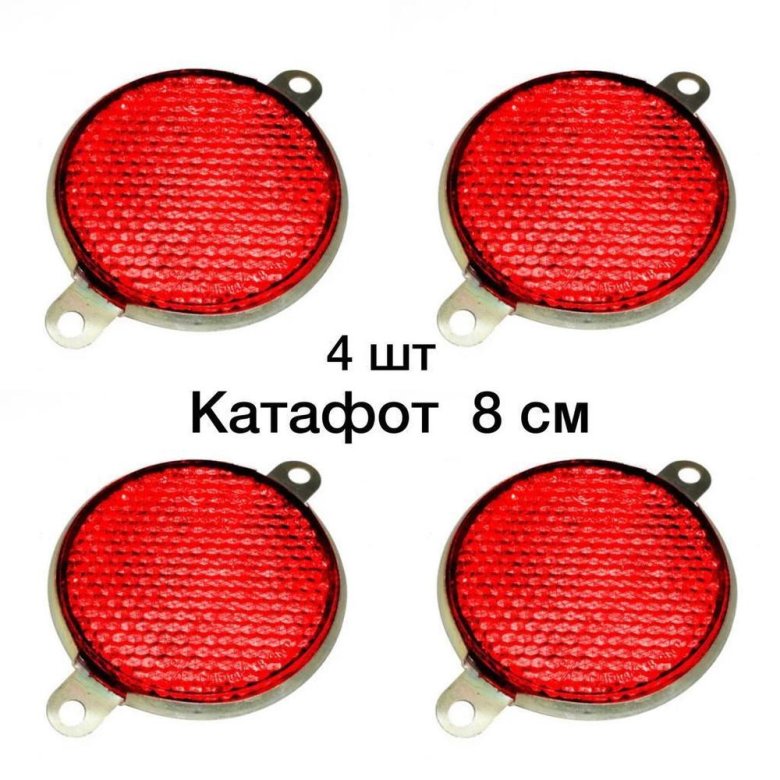 Крепление катафота