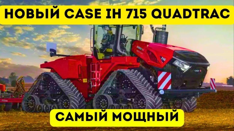 Siku трактор гусеничный Case IH Quadtrac 600 1324