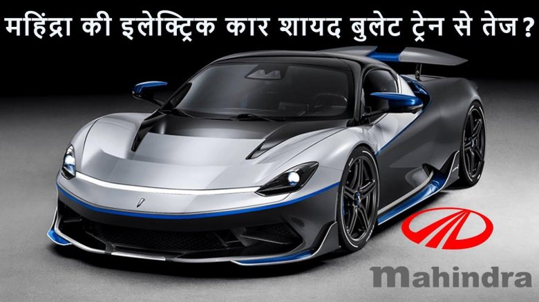 Pininfarina гиперкар 2020