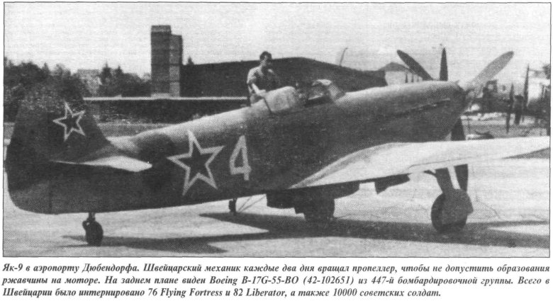 Як-9 1942