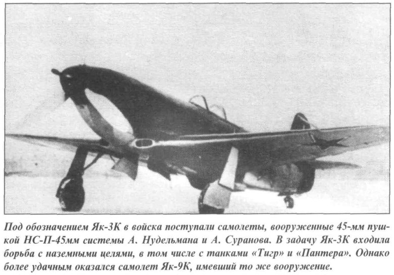 ОКБ Яковлева 1943