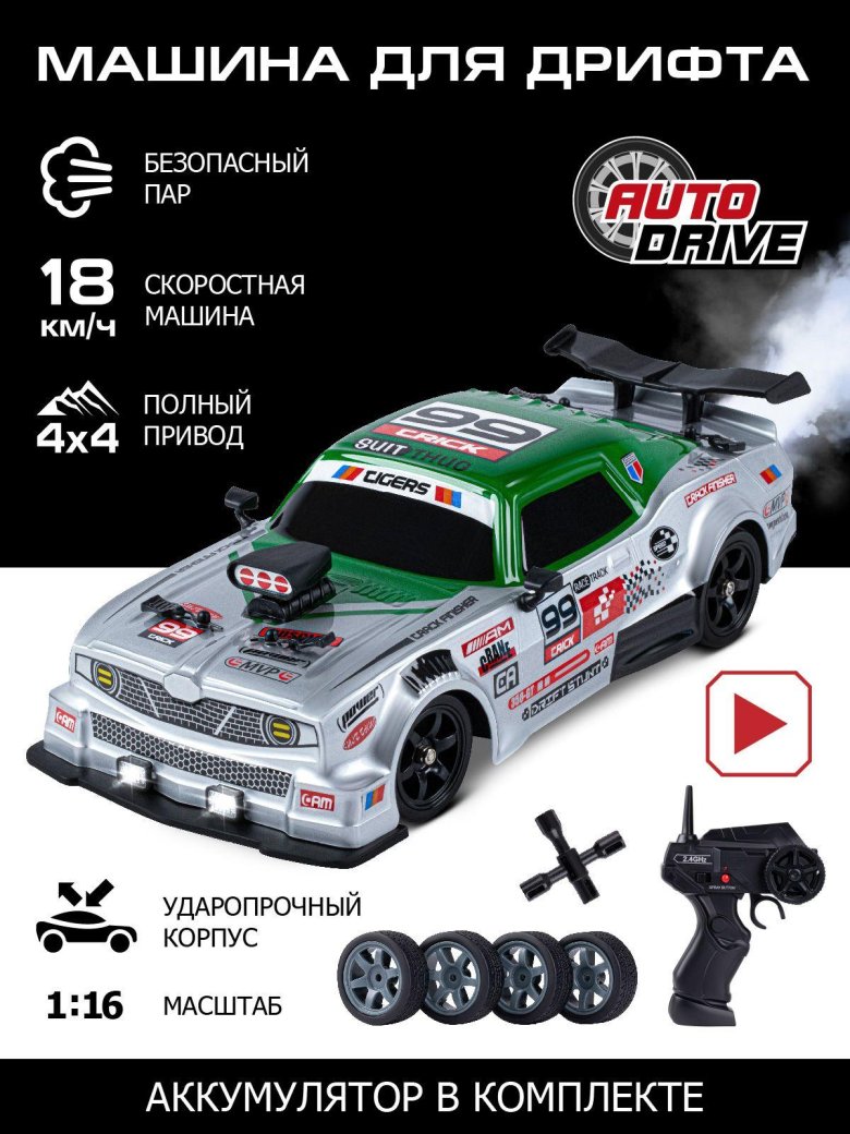 ТМ autodrive, м 1:24, 4