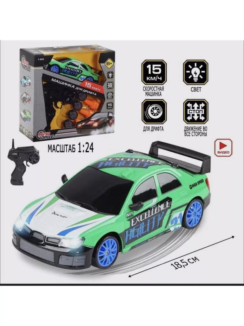 Машинка на радиоуправлении для дрифта