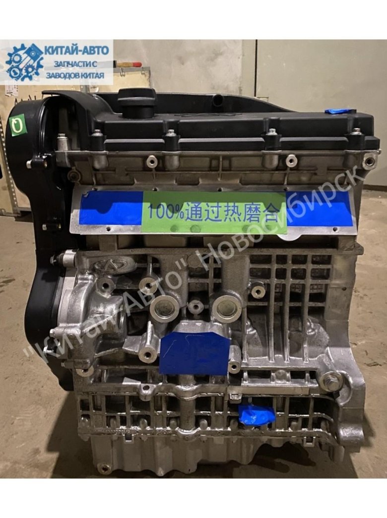 Двигатель чери Тигго т11 2.0