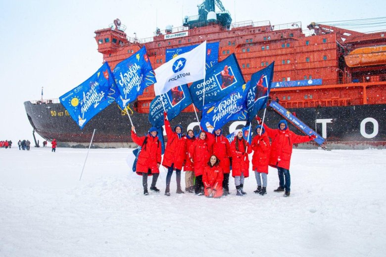 Росатом ледокол знаний