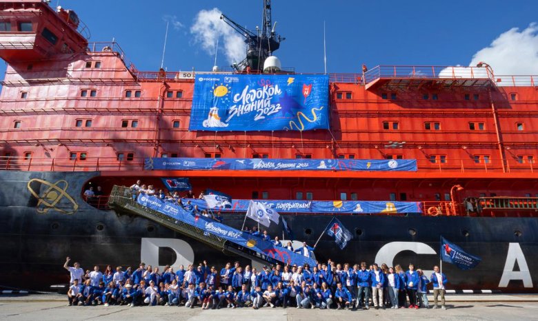 Ледокол атомный Арктика 50 лет Победы