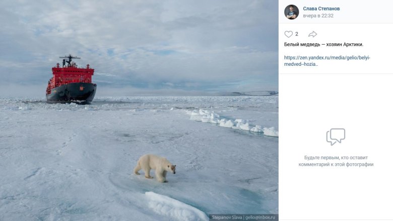 Ледокол Арктика на Северном полюсе