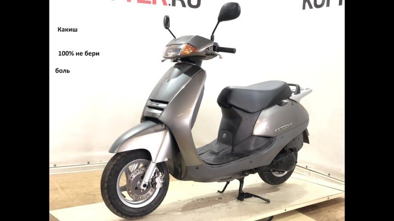 Хонда лид АФ 20