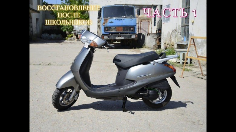 Хонда лид 48