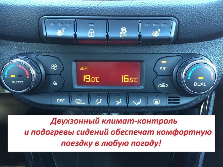 Климат контроль киа сид