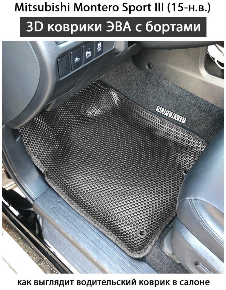 Багажник Mitsubishi Montero Sport 3.0