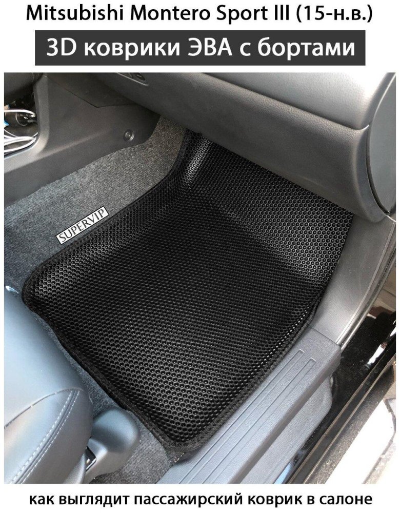 Багажник Mitsubishi Montero Sport 3.0